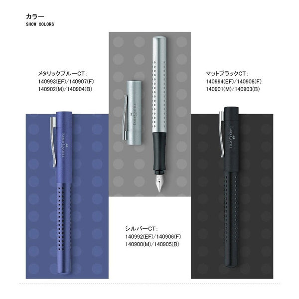 Lapicera Boligrafo Faber-castell Grip Xb - Glam Silver