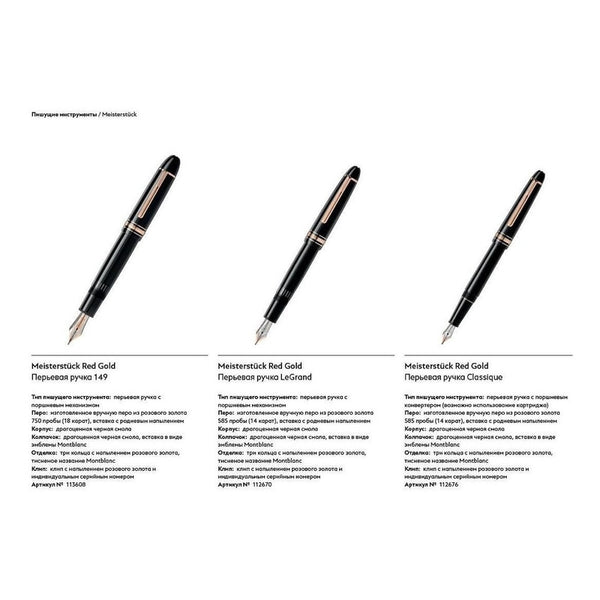 Lapicera Pluma Fuente Montblanc M Mst Legrand Rg 112670 Reac