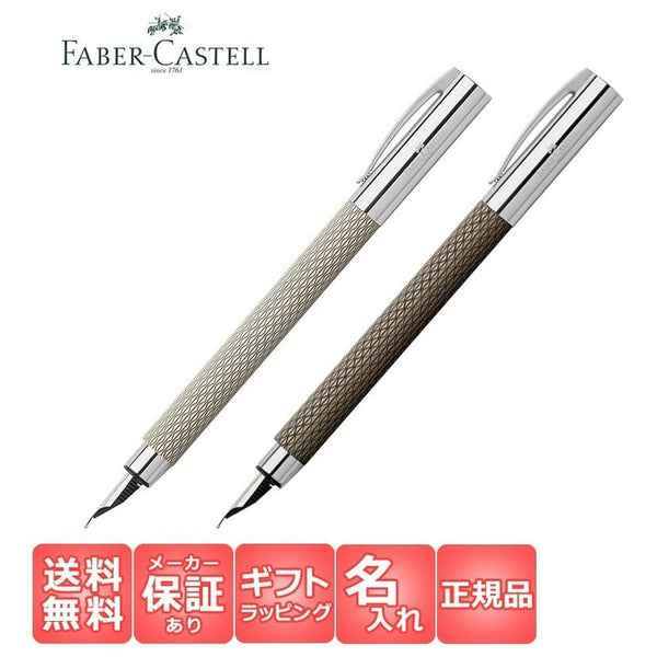 Lapicera Pluma Faber-castell Ambition Opart Blacksand - M